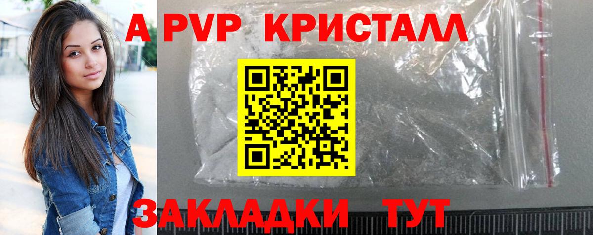 Alpha PVP СК КРИС Пенза