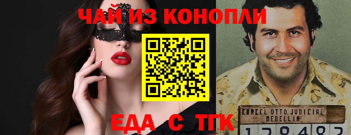 Cannafood марихуана  Вход с VPN  Пенза 