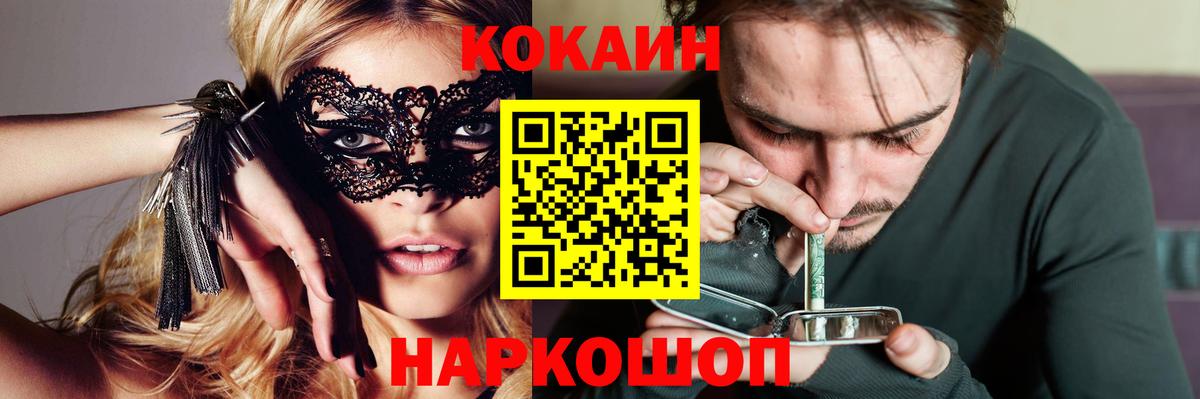 COCAIN Перу Пенза