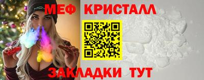 мефедрон Будённовск