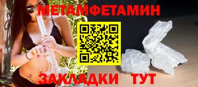 метамфетамин Бугуруслан