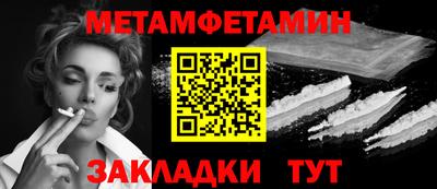 метамфетамин Бугуруслан