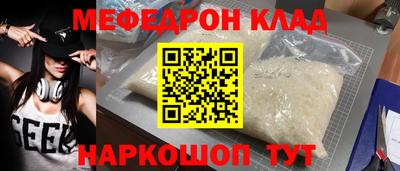 мефедрон Будённовск