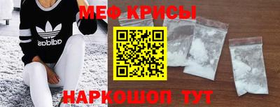 мефедрон Будённовск