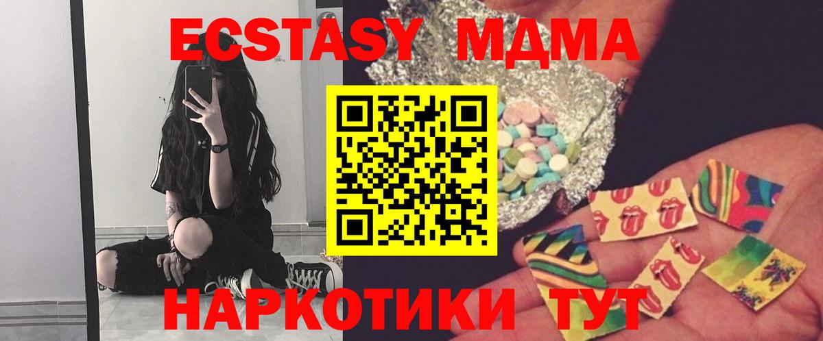 МДМА VHQ  МДМА  Вход с VPN  Пенза  МДМА кристаллы 