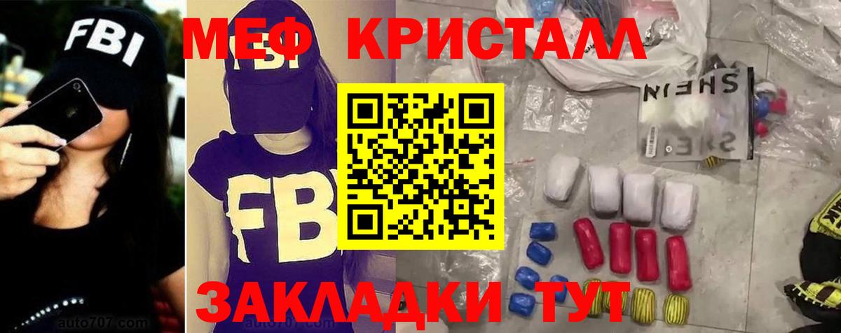 Мефедрон мука Пенза