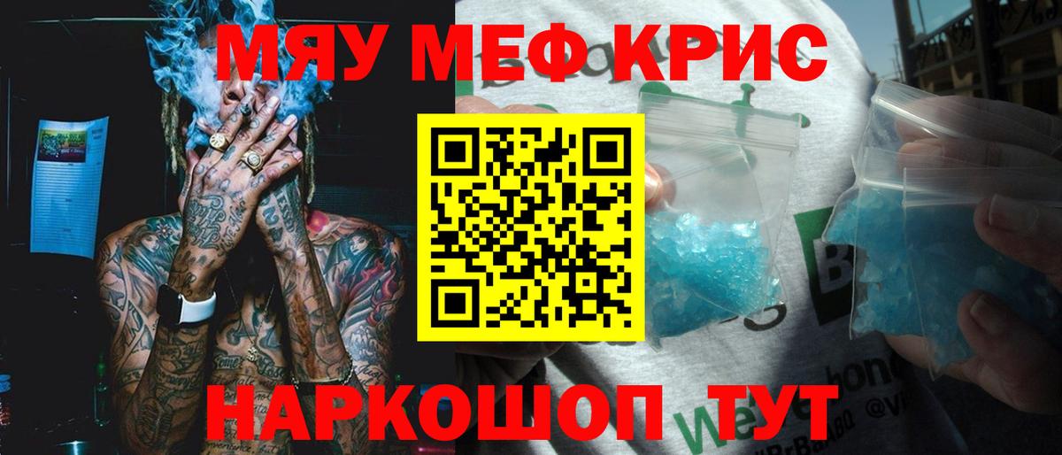 Меф 4 MMC  Меф  Пенза  Вход с VPN 