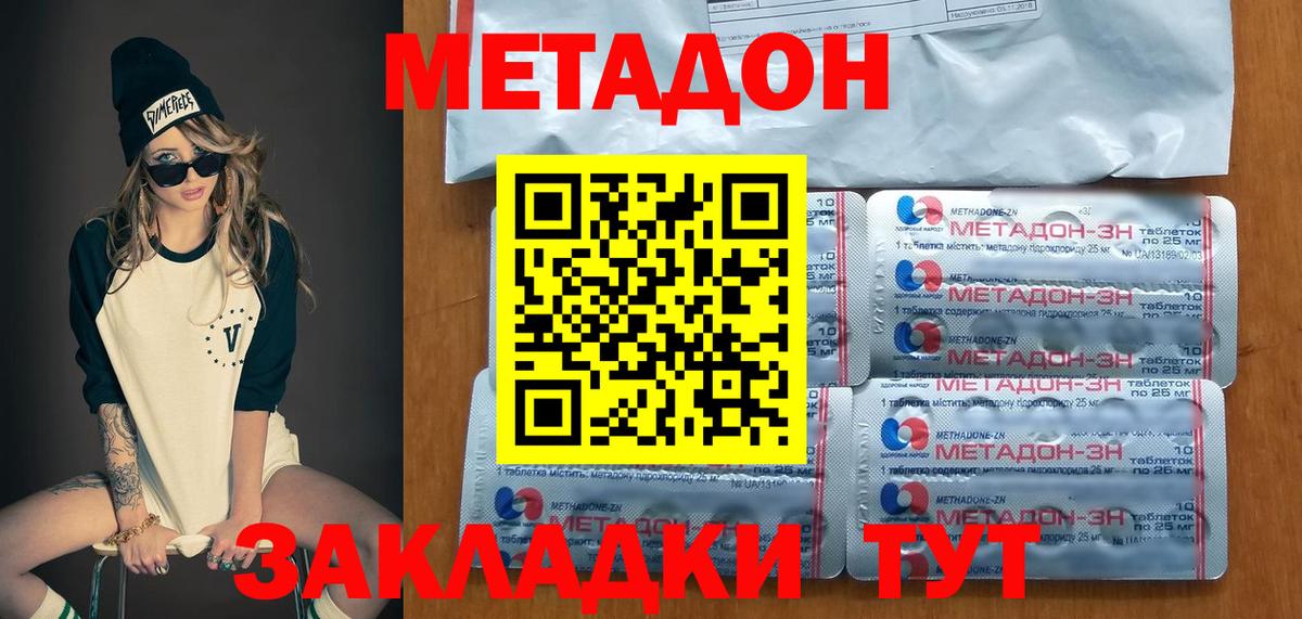 Пенза  МЕТАДОН methadone  мега как войти  Вход с VPN 
