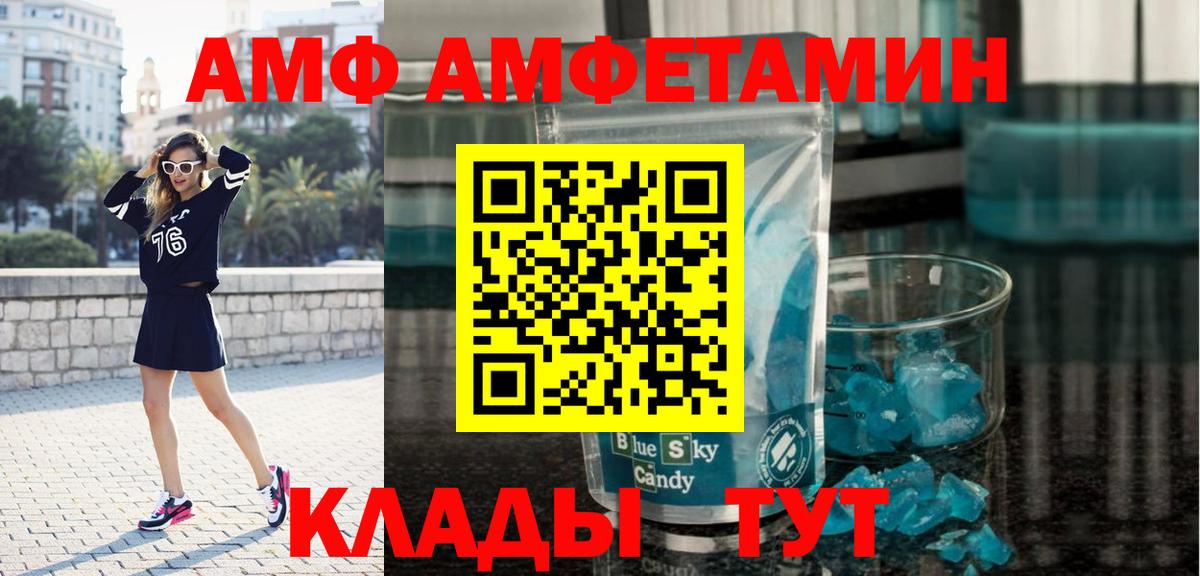 Пенза  МЕТАМФЕТАМИН винт  МЕТАМФЕТАМИН винт  Метамфетамин  Вход с VPN 