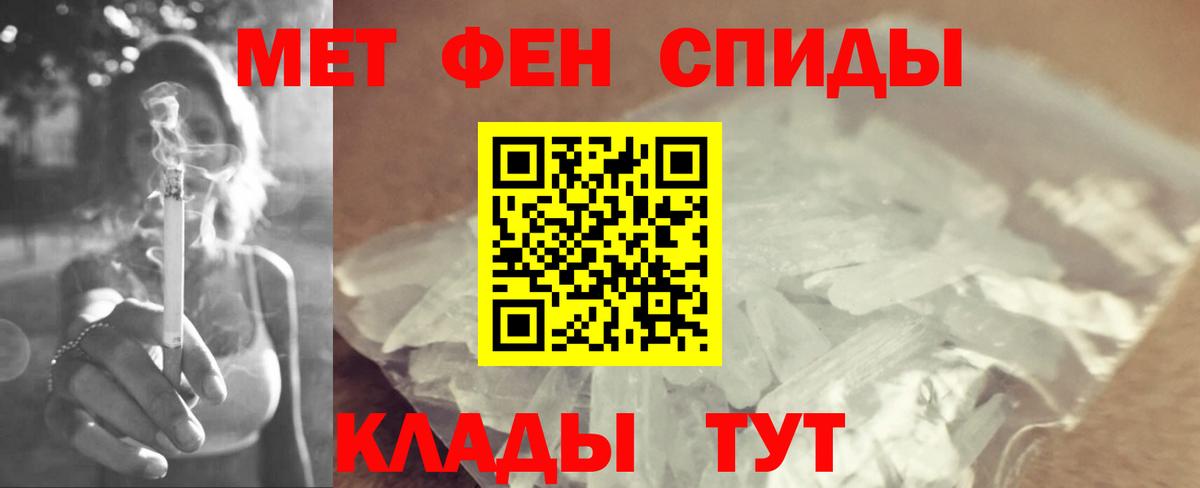 Первитин пудра Пенза