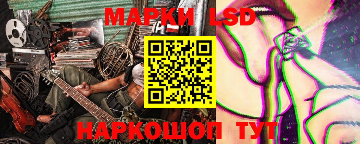 Марки 25I-NBOMe 1500мкг Пенза