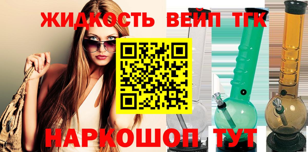 Дистиллят ТГК THC oil  Вход с VPN  Пенза  Дистиллят ТГК вейп с тгк 